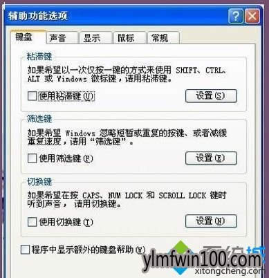 XP系統鼠標光標變粗怎么辦？xp鼠標光標變粗如何解決的方法