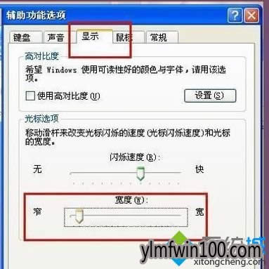 XP系統鼠標光標變粗怎么辦？xp鼠標光標變粗如何解決的方法