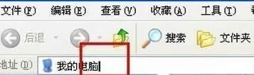 XP系統鼠標光標變粗怎么辦？xp鼠標光標變粗如何解決的方法