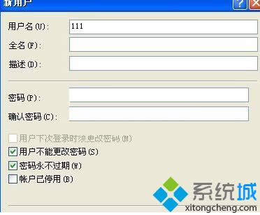 XP系統怎么給共享文件加密| 局域網共享文件加密的方法