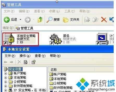 取消xp局域網共享密碼|xp局域網共享密碼設置