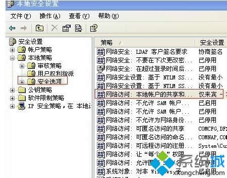 取消xp局域網共享密碼|xp局域網共享密碼設置
