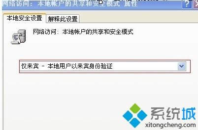 取消xp局域網共享密碼|xp局域網共享密碼設置
