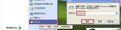 winxp系統查看和刪除本地資源共享的方法