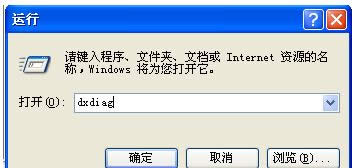 XP系統打開顯卡加速功能的方法