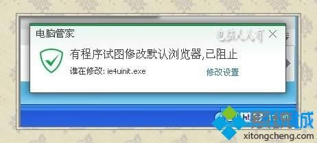 windows xp系統安裝IE8瀏覽器失敗怎么辦