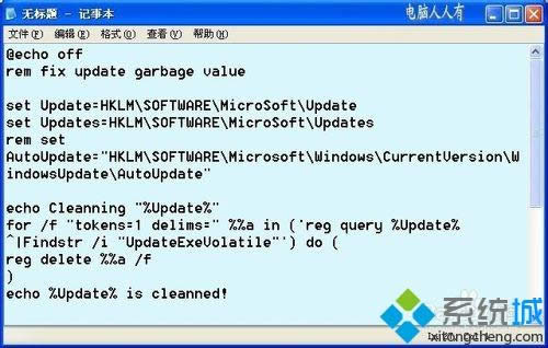 windows xp系統安裝IE8瀏覽器失敗怎么辦