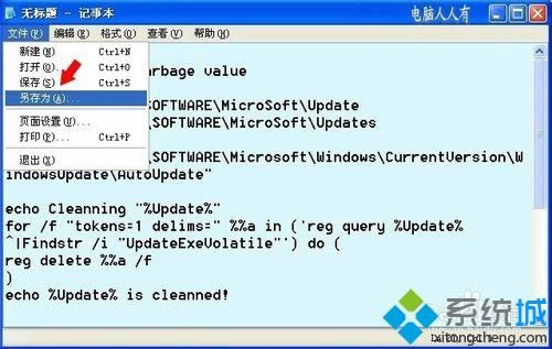 windows xp系統安裝IE8瀏覽器失敗怎么辦