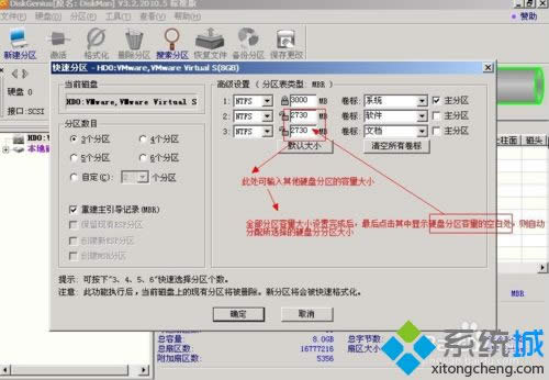 XP系統如何使用diskgenius|XP系統使用diskgenius的方法