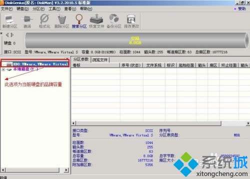 XP系統如何使用diskgenius|XP系統使用diskgenius的方法