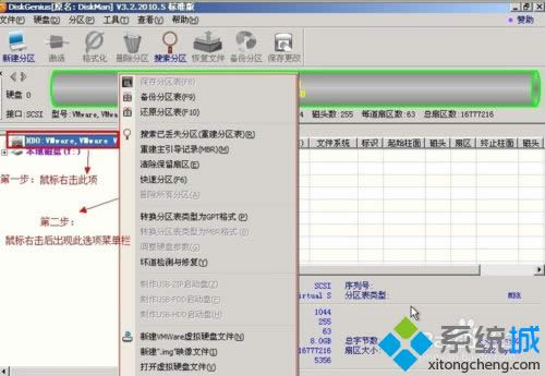 XP系統如何使用diskgenius|XP系統使用diskgenius的方法