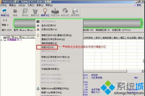 XP系統如何使用diskgenius|XP系統使用diskgenius的方法