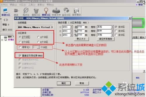 XP系統如何使用diskgenius|XP系統使用diskgenius的方法