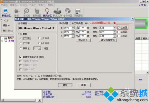 XP系統如何使用diskgenius|XP系統使用diskgenius的方法