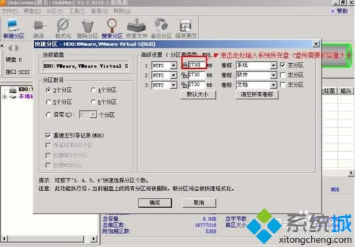 XP系統如何使用diskgenius|XP系統使用diskgenius的方法