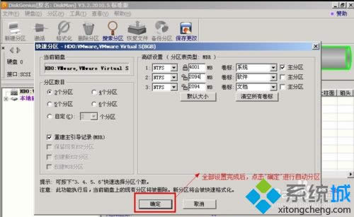 XP系統如何使用diskgenius|XP系統使用diskgenius的方法