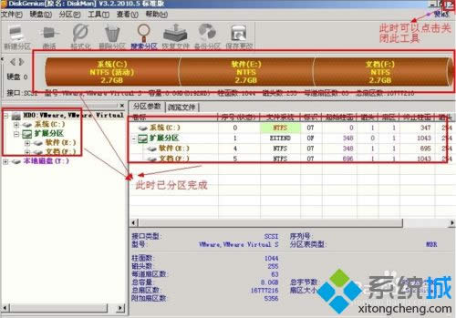 XP系統如何使用diskgenius|XP系統使用diskgenius的方法
