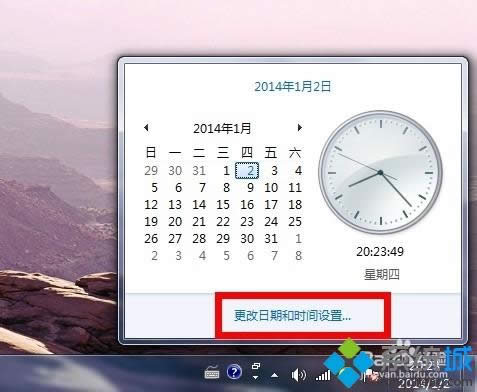 win7系統下qq時間和電腦時間不一致如何解決