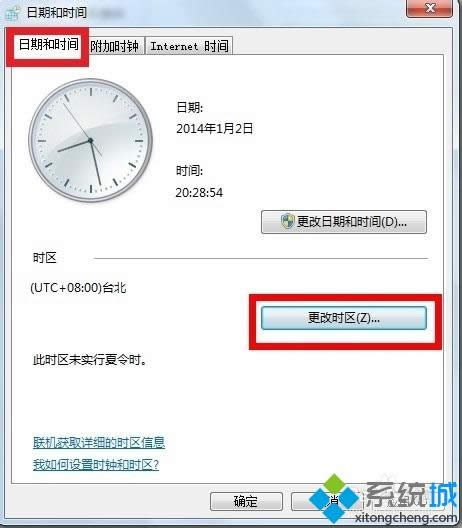 win7系統下qq時間和電腦時間不一致如何解決