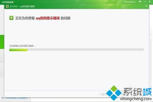 win7系統下qq時間和電腦時間不一致如何解決