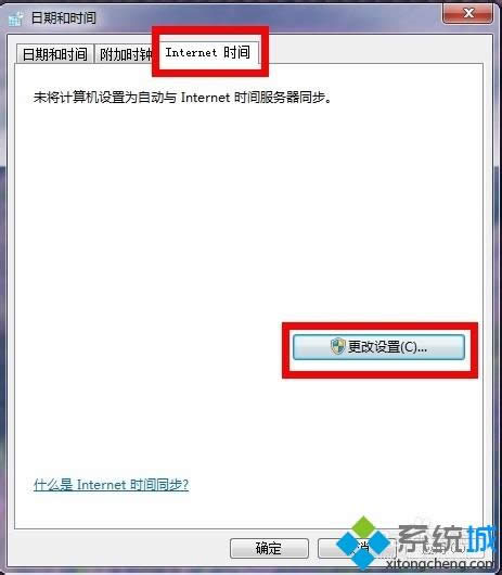 win7系統下qq時間和電腦時間不一致如何解決