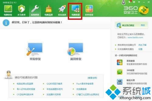 win7系統下qq時間和電腦時間不一致如何解決