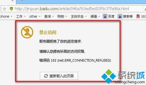xp系統中打不開百度經驗網站的修復方法