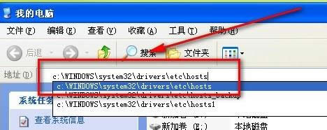 xp系統中打不開百度經驗網站的修復方法