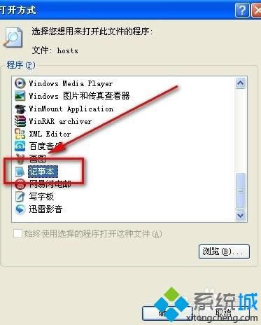xp系統中打不開百度經驗網站的修復方法