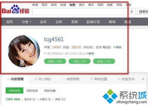 xp系統中打不開百度經驗網站的修復方法