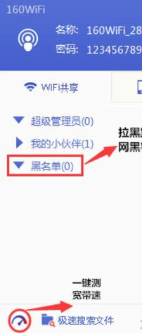 XP系統下使用160WiFi開啟熱點的方法