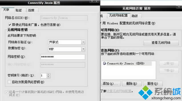 XP系統下使用160WiFi開啟熱點的方法