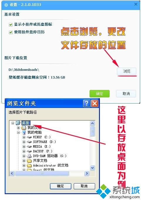 XP系統如何自動批量下載360壁紙