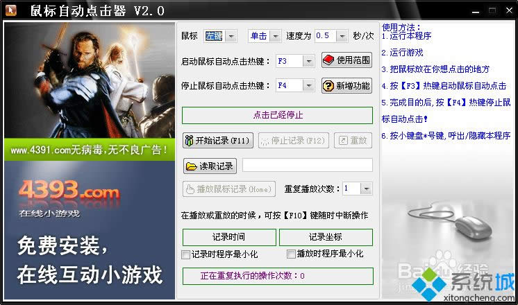 XP系統如何自動批量下載360壁紙