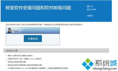 winxp系統怎么卸載和重裝apple mobile device support