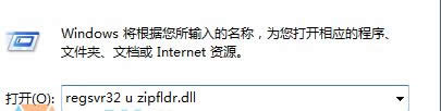 windows xp系統怎么關閉ZIP文件支持功能