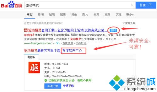xp系統下提示igxprd32顯示驅動程序已經停止正常工作怎么辦