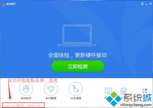 xp系統下提示igxprd32顯示驅動程序已經停止正常工作怎么辦