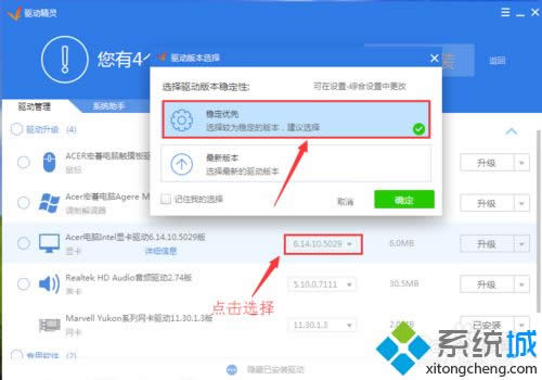xp系統下提示igxprd32顯示驅動程序已經停止正常工作怎么辦
