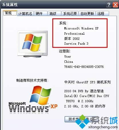 查看XP系統電腦是32位還是64位的方法