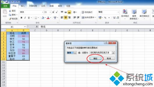 xp系統Excel中篩選功能使用方法