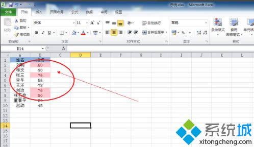 xp系統Excel中篩選功能使用方法