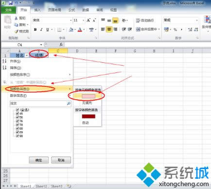 xp系統Excel中篩選功能使用方法