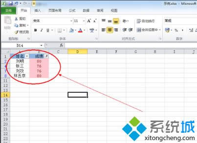 xp系統Excel中篩選功能使用方法