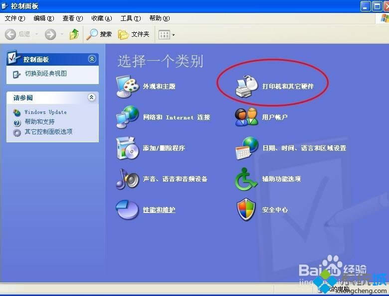 xp系統鼠標指針不受控制怎么回事