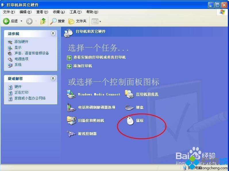 xp系統鼠標指針不受控制怎么回事