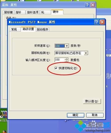 xp系統鼠標指針不受控制怎么回事
