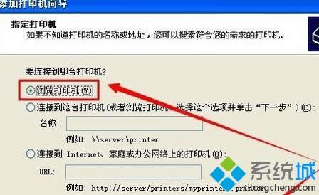 xp系統添加局域網打印機的簡單方法