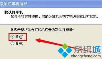 xp系統添加局域網打印機的簡單方法