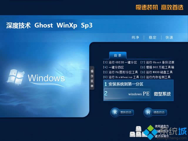 xp ghost系統安裝版下載地址|xp ghost系統直接安裝下載地址